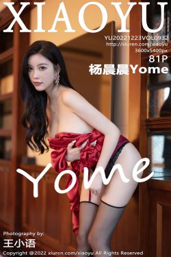 [语画界XIAOYU] Vol.932 杨晨晨Yome