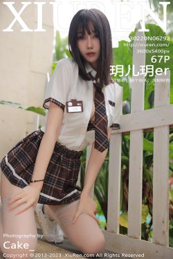 [秀人美媛馆] No.6292 玥儿玥er