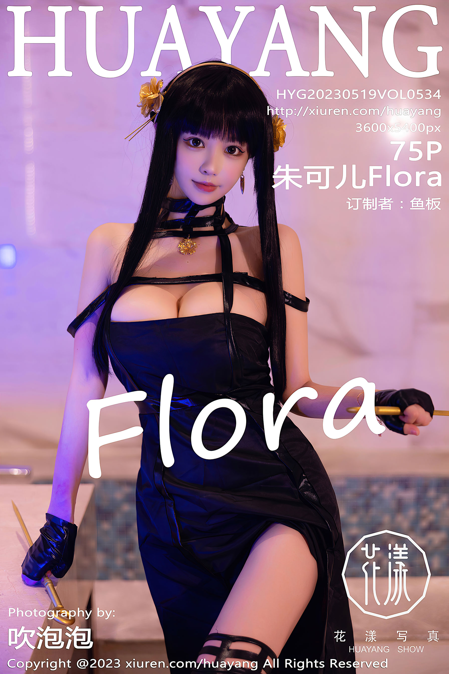 [HuaYang]花漾 2023.05.19 Vol.534 朱可儿Flora第1张