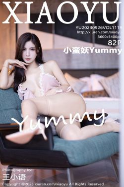 [XIAOYU]语画界 2023.09.26 Vol.1119 小蛮妖