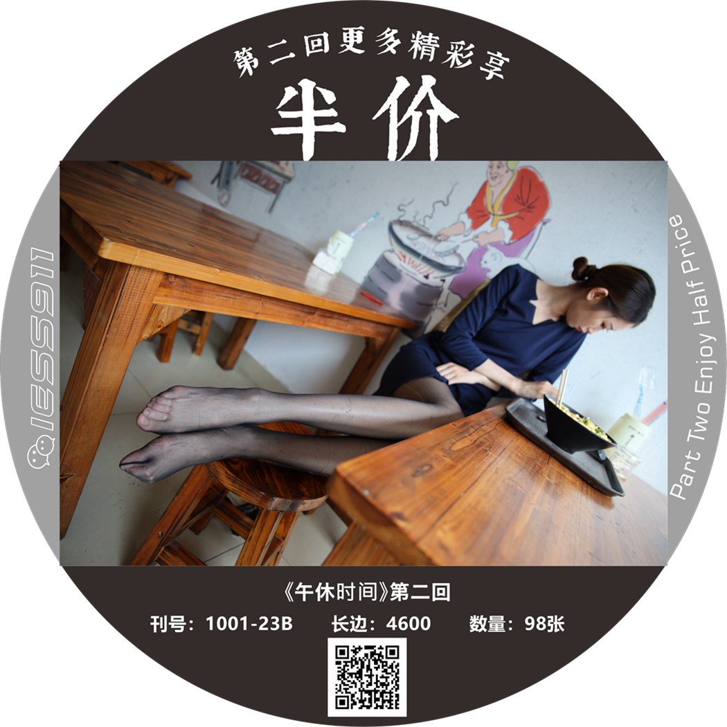 [IESS异思趣向] 一千零一夜 NO.061 草莓《营业员的午饭时间1》在现浏览第3张