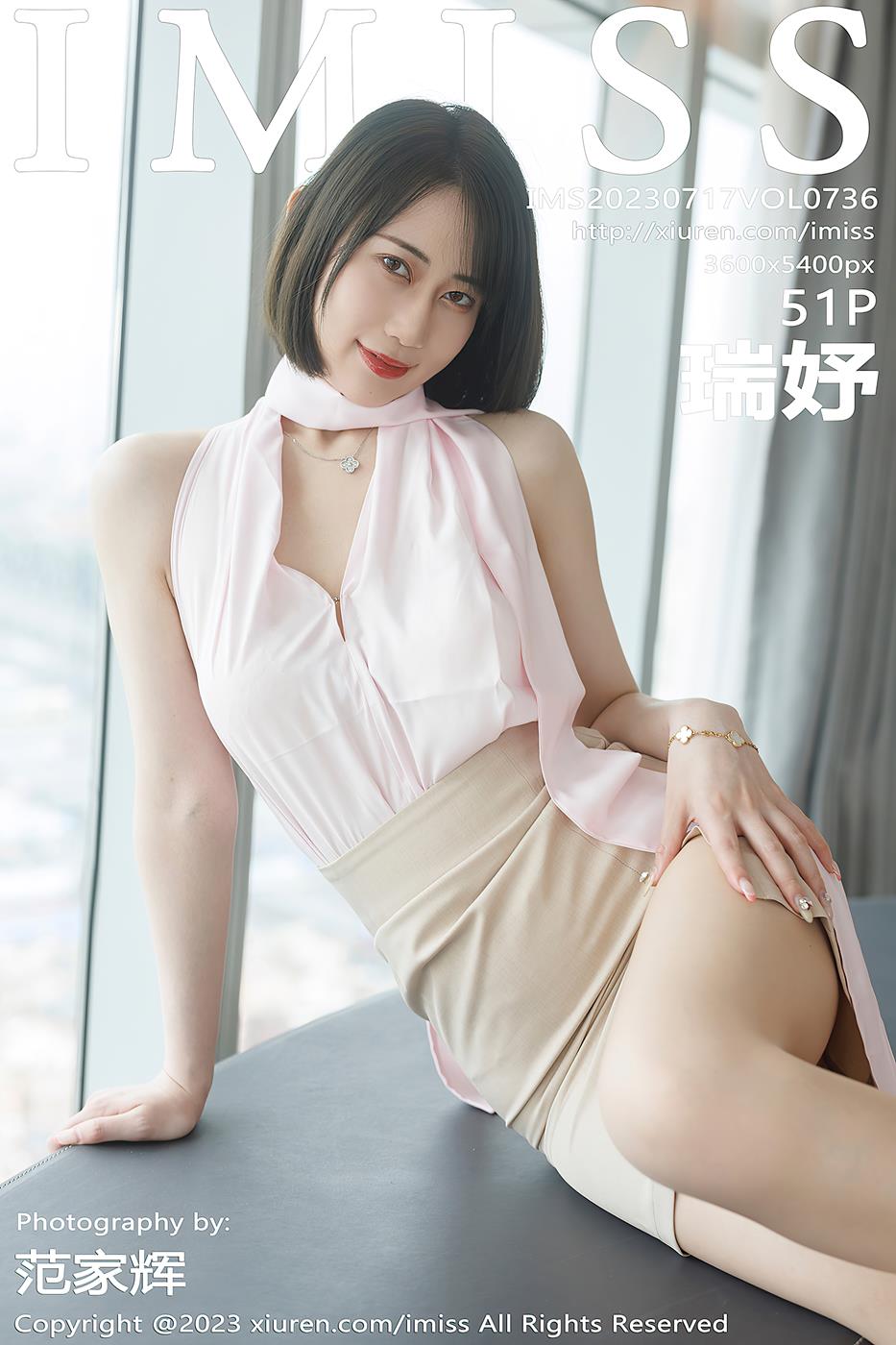 [IMISS爱蜜社] 2023.07.17 VOL.736 瑞妤 短裙丝袜[21P]第1张