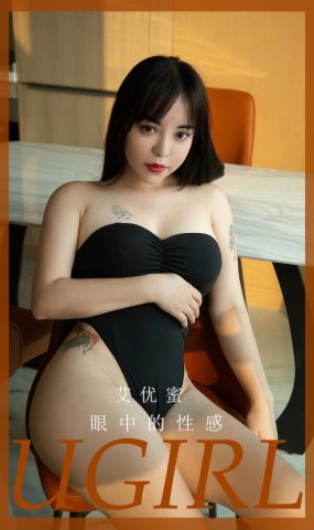 [爱犹物]2024 NO.2927 眼中的姓感 艾优蜜[35P]