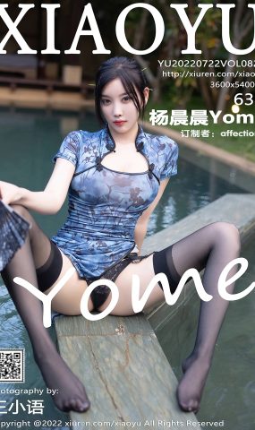 [XIAOYU语画界] 2022.07.22 VOL.826 杨晨晨Yome 海南心愿旅拍[56P]