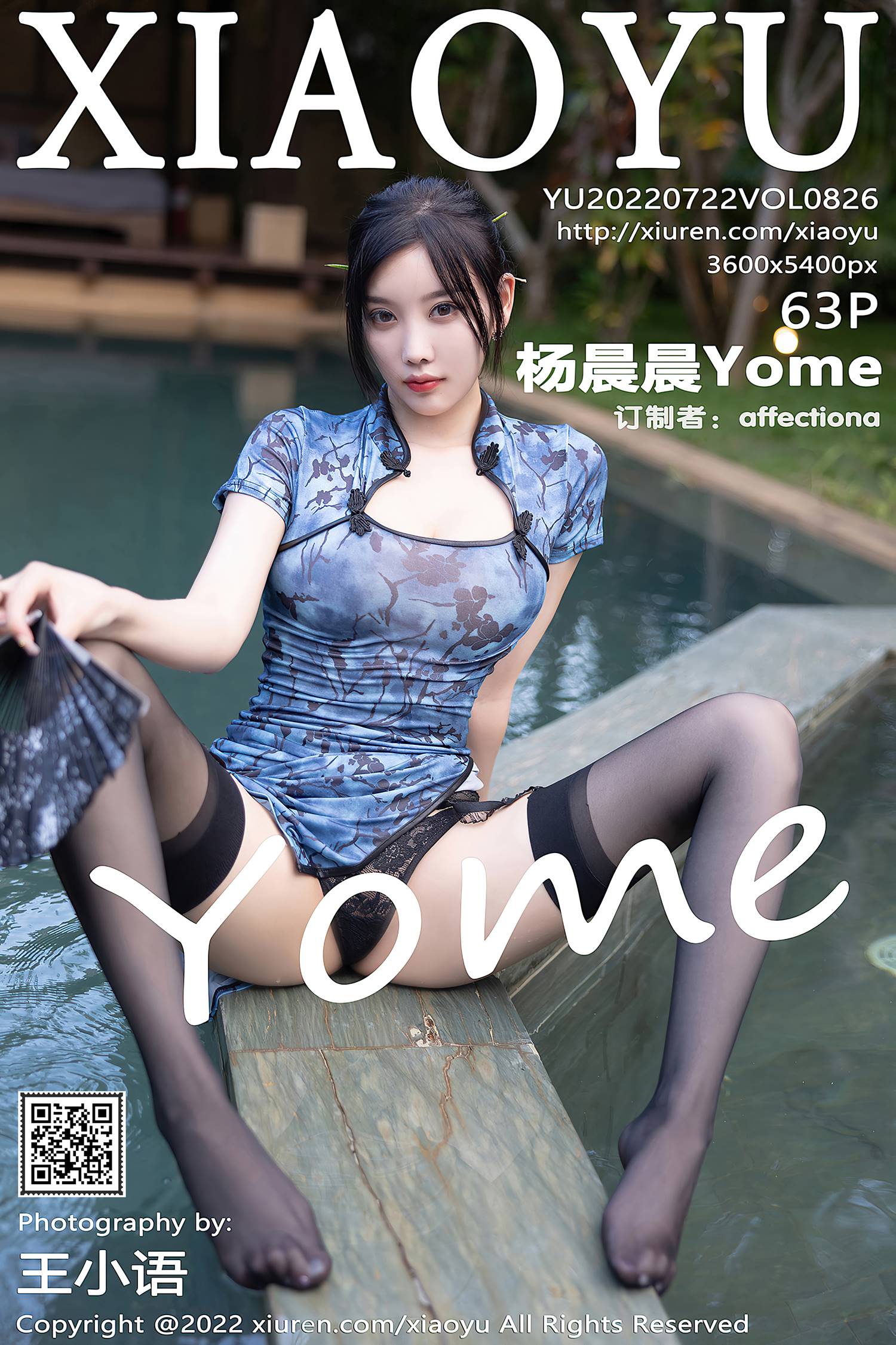 [XIAOYU语画界] 2022.07.22 VOL.826 杨晨晨Yome 海南心愿旅拍[56P]第1张