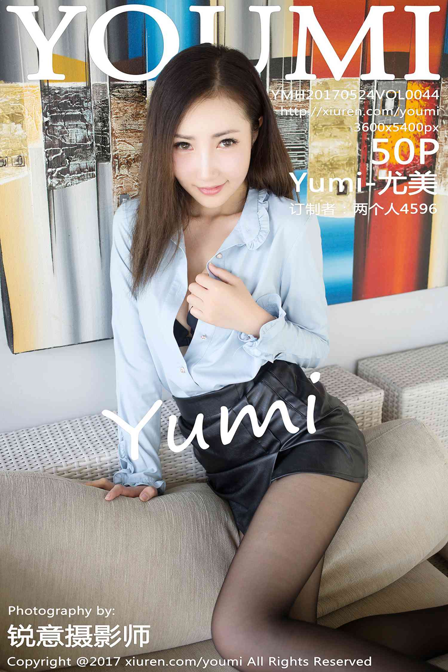 [YouMi尤蜜荟] 2017.05.24 Vol.044 Yumi-尤美[50+1P]第1张