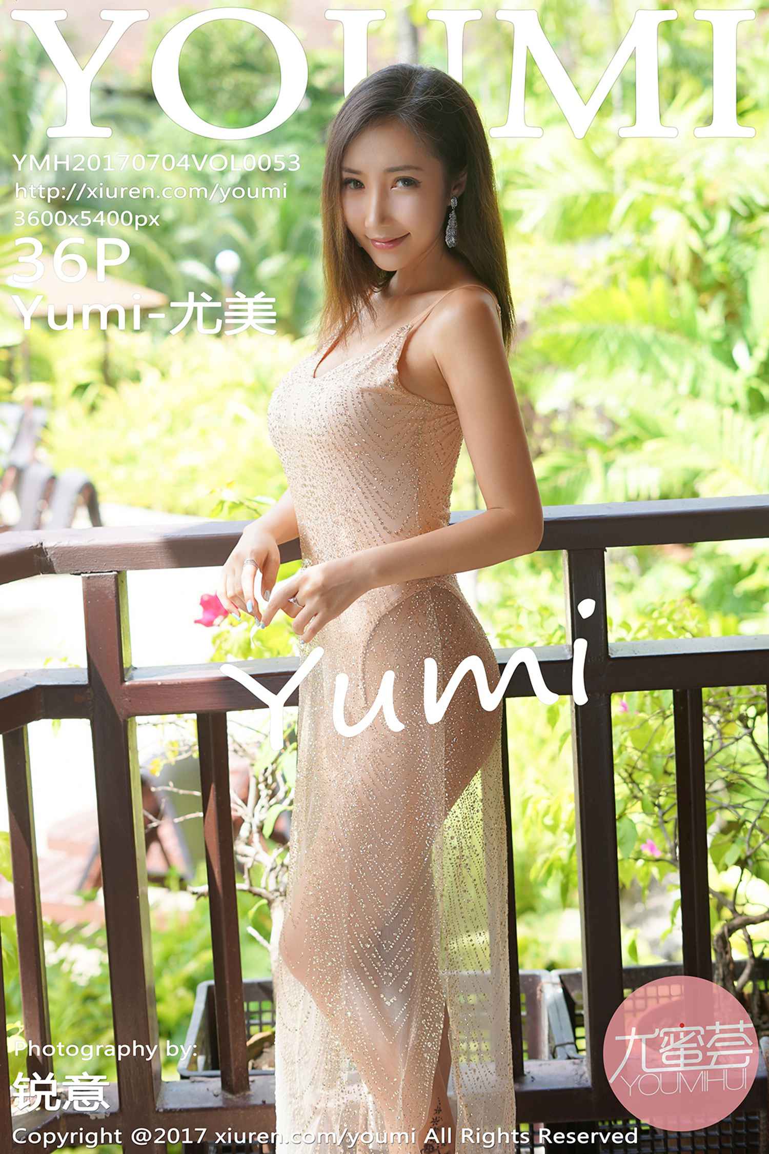 [YouMi尤蜜荟] 2017.07.04 Vol.053 Yumi-尤美[36+1P]第5张