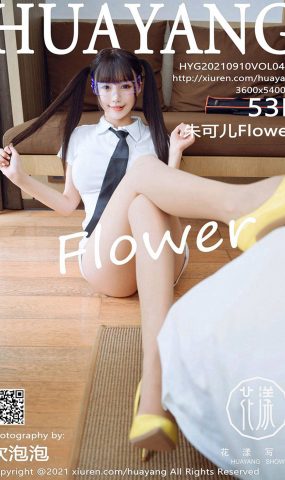 [HuaYang花漾show]2021.09.10 VOL.448 朱可儿Flower[53+1P]