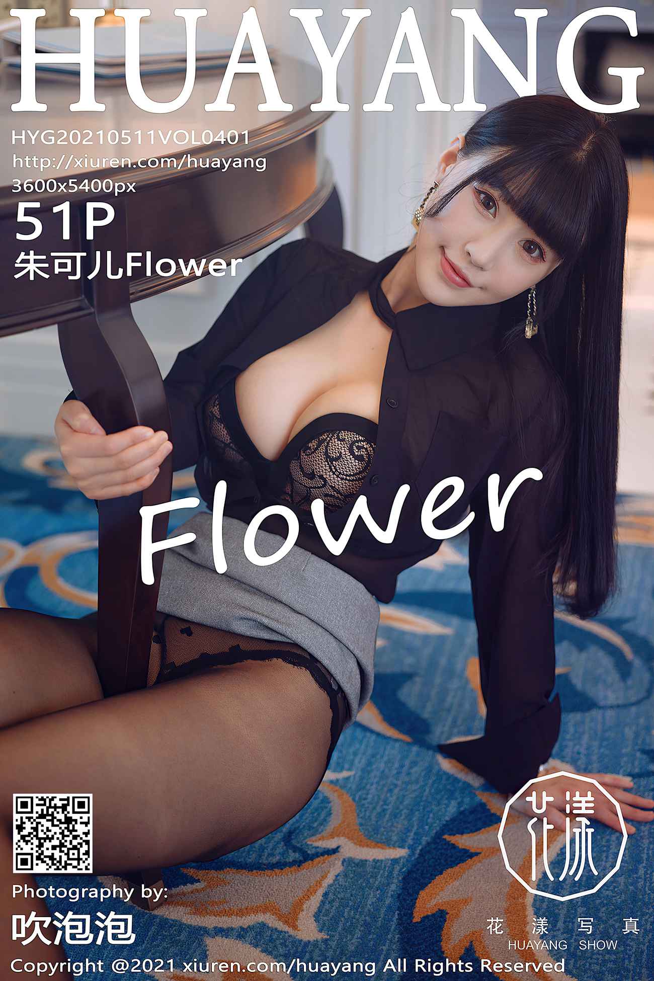 [HuaYang花漾] 2021.05.11 VOL.401 朱可儿Flower [52P]第11张