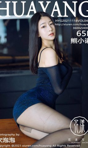 [HuaYang花漾show]2021.11.18 VOL.466 熊小诺[65+1P]