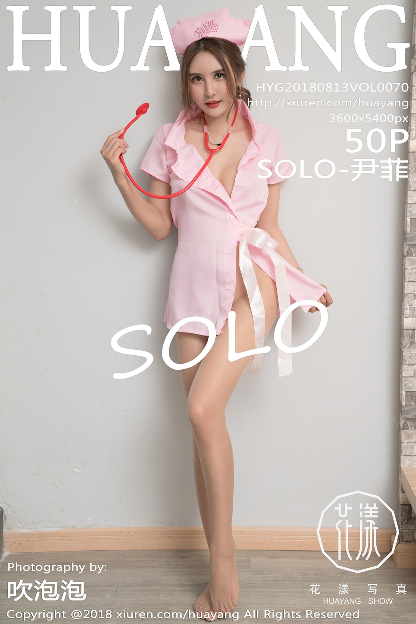 [HuaYang花漾show]HYG20180813VOL0070 2018.08.13 VOL.070 SOLO-尹菲[50+1P]第11张