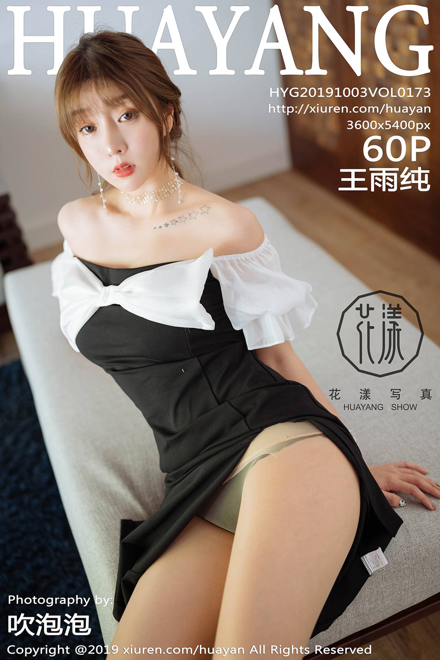 [HuaYang花漾show]HYG20191003VOL0173 2019.10.03 VOL.173 高跟肉丝系列 王雨纯[60+1P]第1张