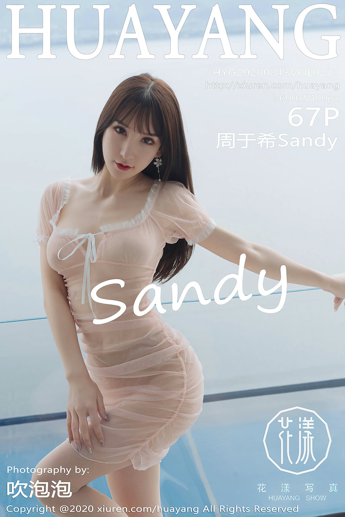 [HuaYang花漾show]HYG20200813VOL0273 2020.08.13 VOL.273 周于希Sandy[67+1P]第14张