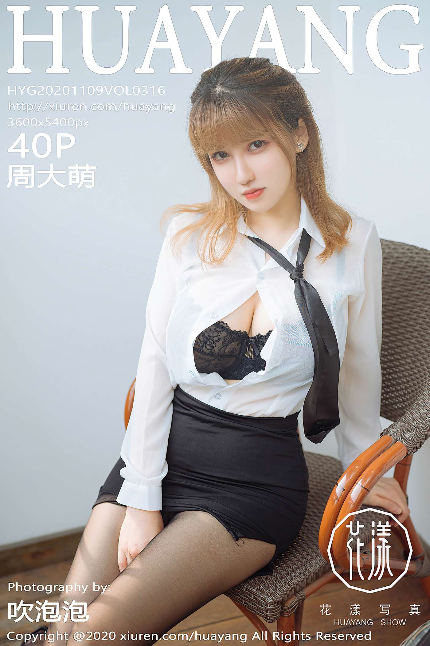 [HuaYang花漾show]HYG20201109VOL0316 2020.11.09 VOL.316 周大萌[40+1P]第9张