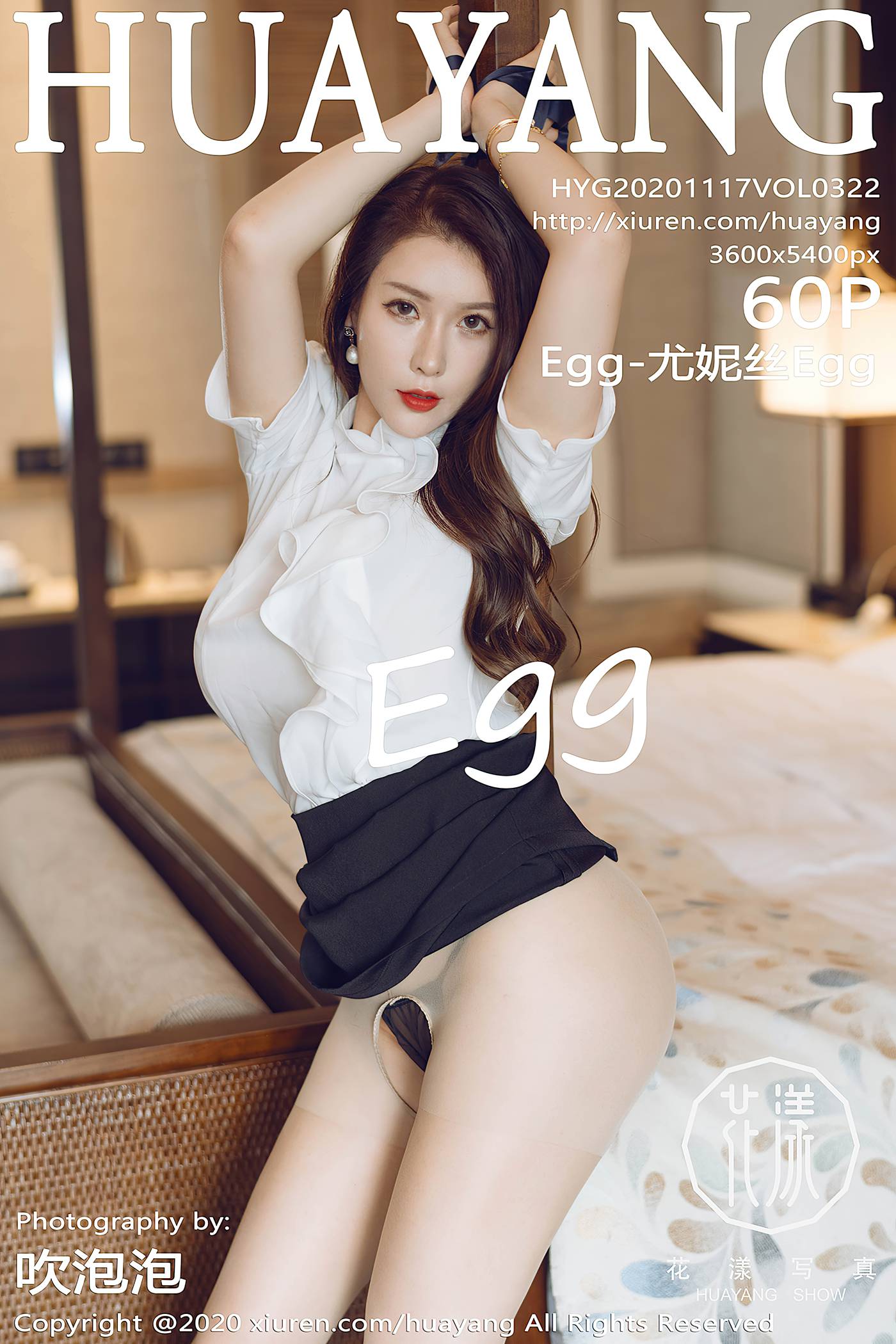 [HuaYang花漾show]HYG20201117VOL0322 2020.11.17 VOL.322 Egg-尤妮丝Egg[60+1P]第13张