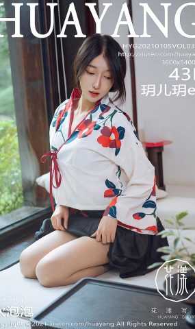 [HuaYang花漾show]2021.01.05 VOL.347 玥儿玥er[43+1P]