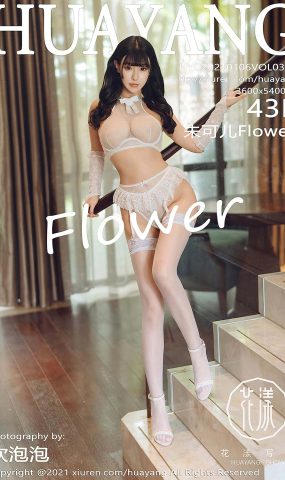 [HuaYang花漾show]2021.01.06 VOL.348 朱可儿Flower[43+1P]