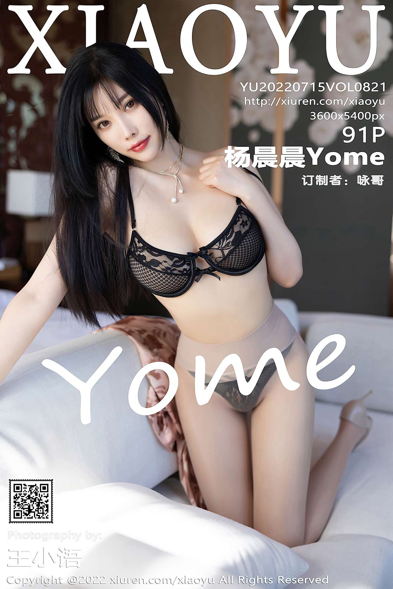 [XIAOYU语画界] 2022.07.15 VOL.821 杨晨晨Yome 海南旅拍[45P]第1张