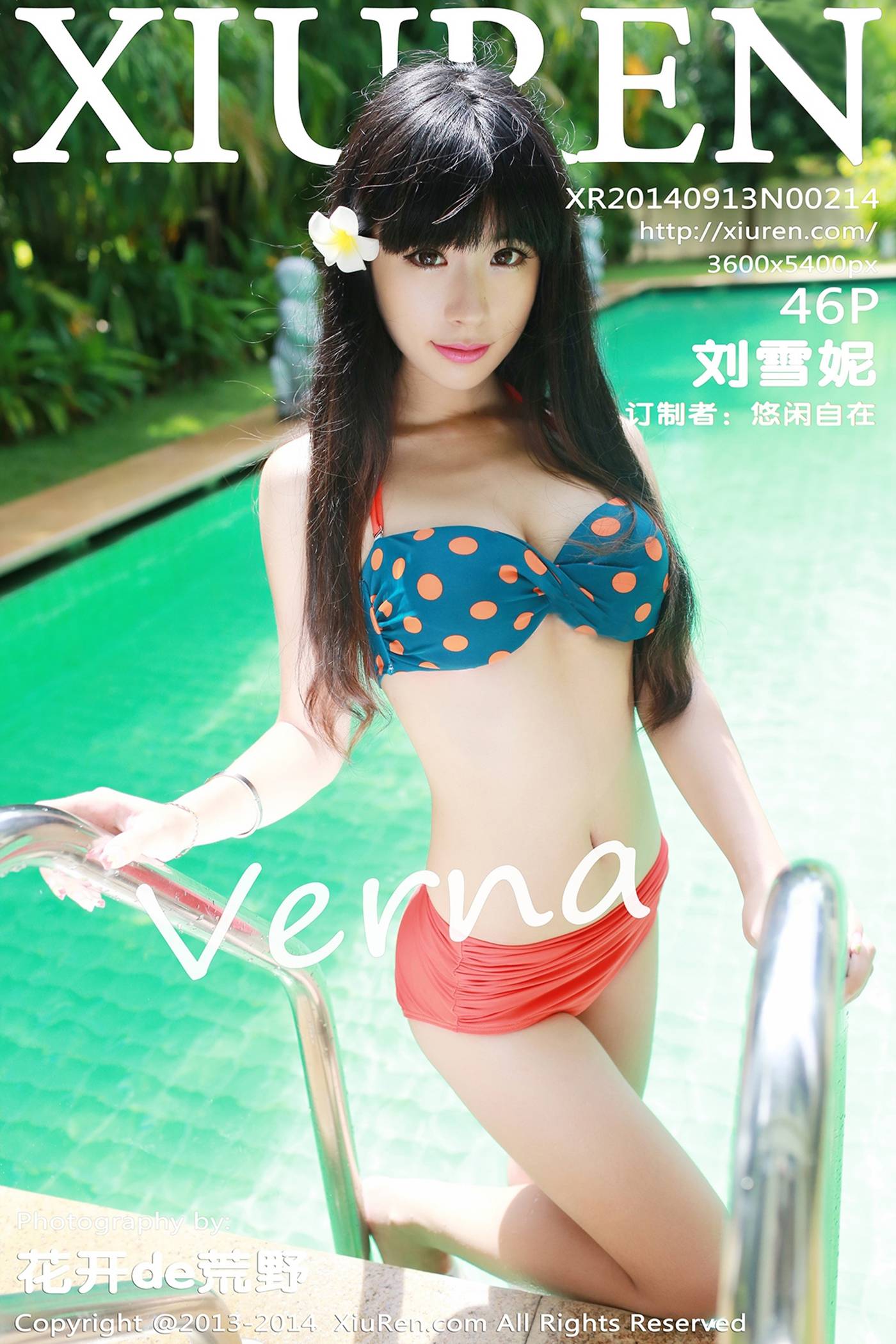 [Xiuren绣人网]XR20140913N00214 2014.09.13 刘雪妮Verna[46+1P]第10张