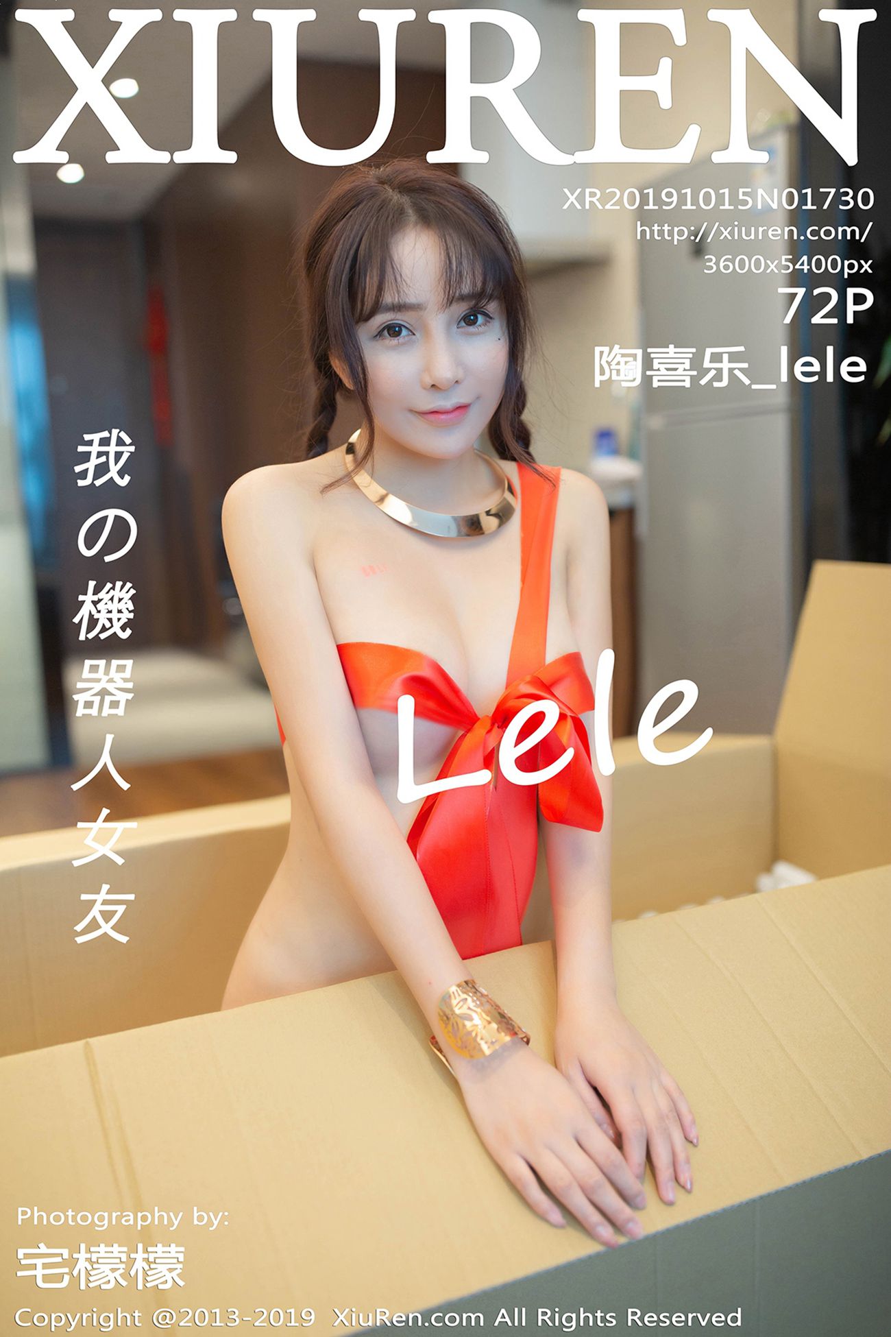 [Xiuren绣人网]XR20191015N01730 2019.10.15 No.1730 机器人女友 陶喜乐_lele[72+1P]第15张