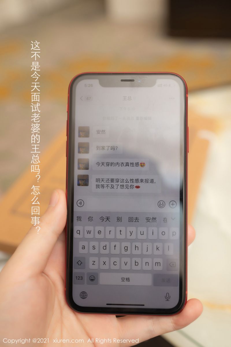 [XiuRen秀人网] 2021.03.29 No.3255 安然Maleah第2张
