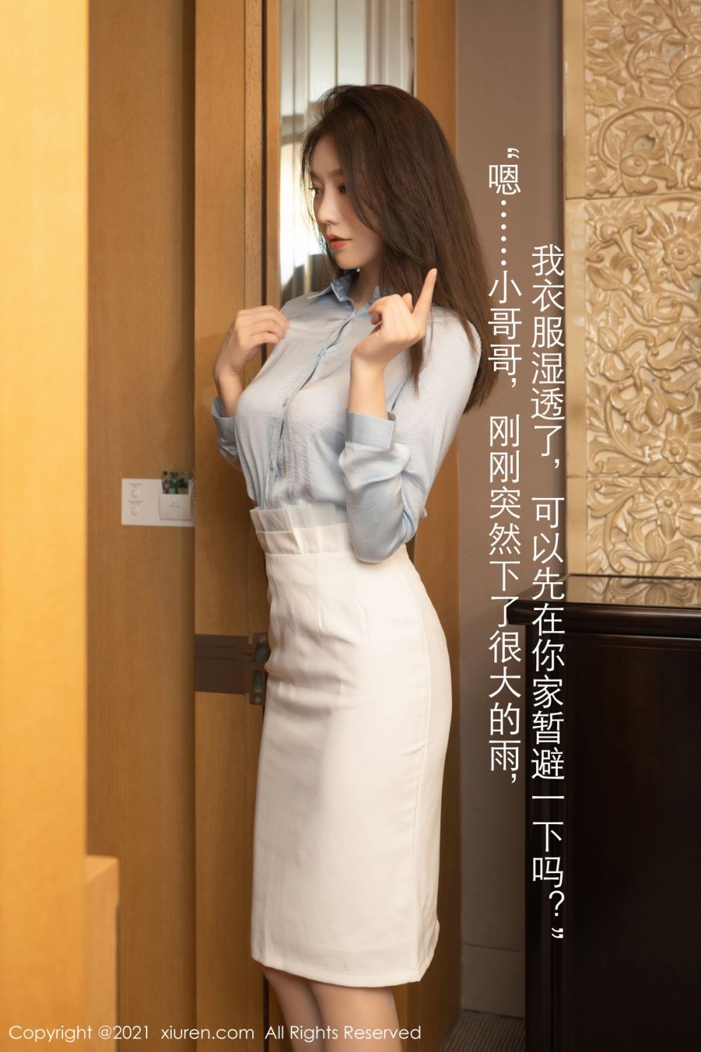 [XiuRen秀人网] 2021.04.13 No.3300 安然Maleah第3张
