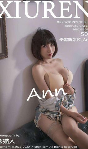 [XIUREN绣人网] 2020.12.09 No.2873 安妮斯朵拉_Ann [51P]