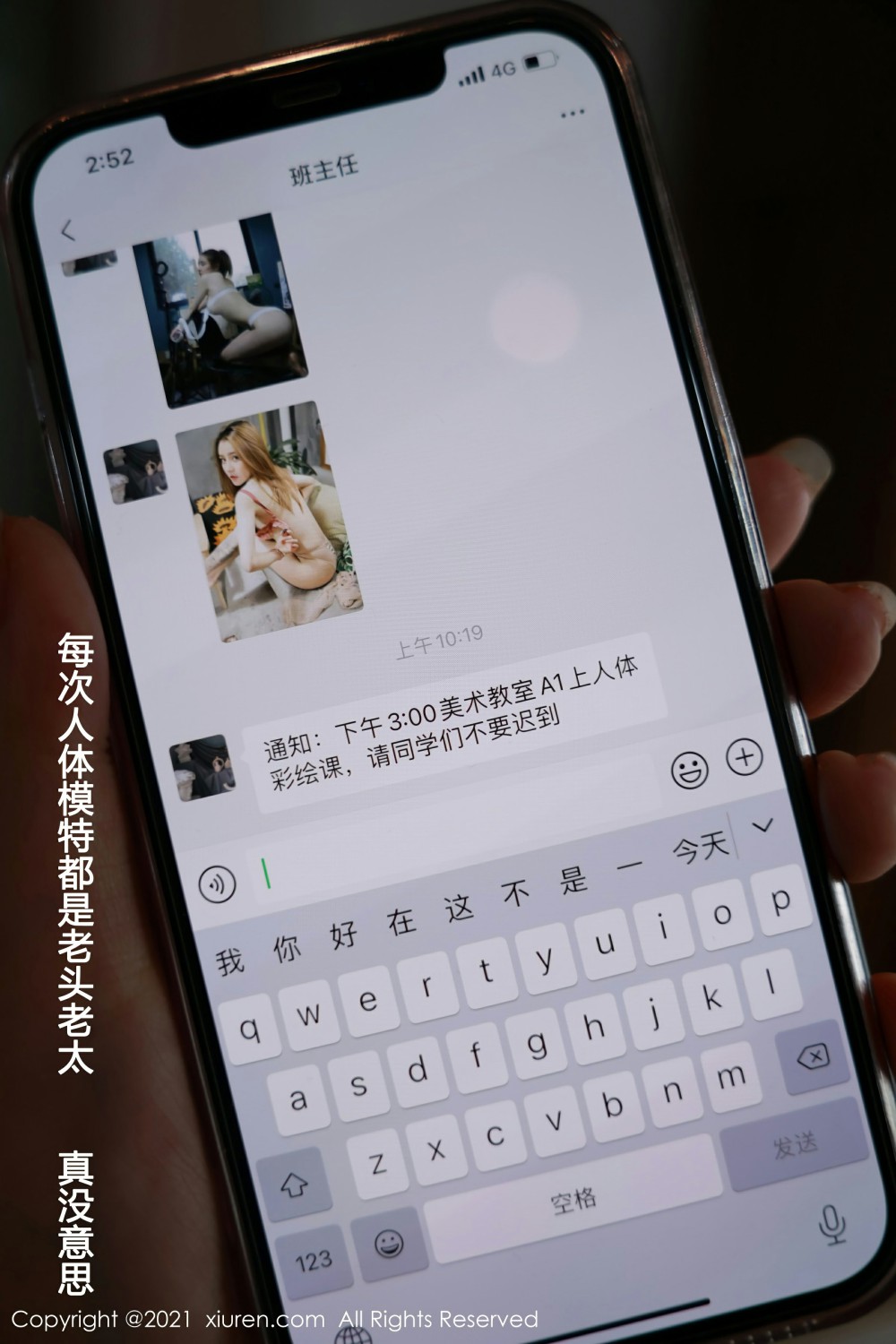 [XiuRen秀人网] 2021.05.31 No.3481 允爾第1张