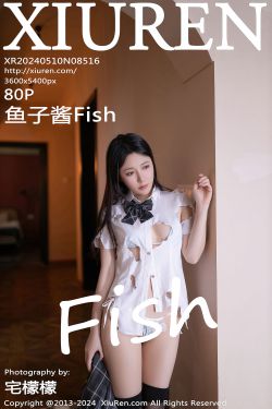 [秀人XiuRen] 2024.05.10 No.8516 鱼子酱Fish