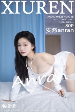 [秀人XiuRen] 2024.06.25 No.8755 安然anran