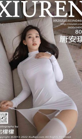 [XiuRen绣人网] 2022.03.03 No.4669 唐安琪 丝袜美腿[82P]