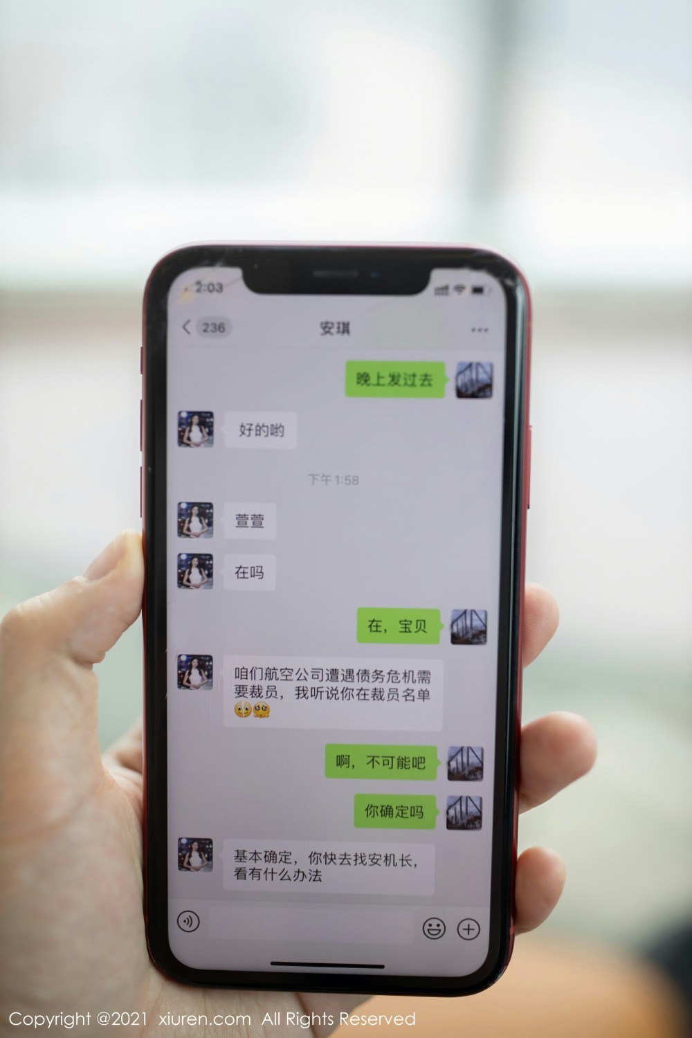 [XiuRen秀人网] 2021.12.30 No.4409 安然Maleah 陆萱萱 机长制服第1张