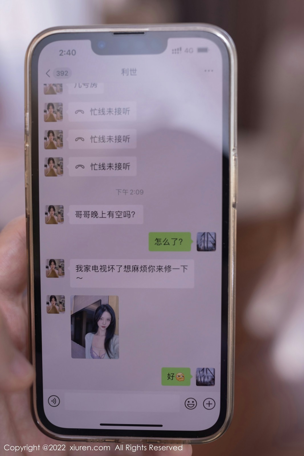 [XiuRen秀人网] 2022.06.29 No.5206 利世第1张