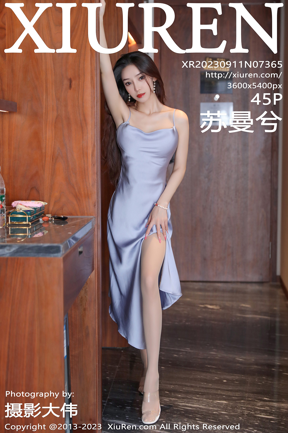 [XiuRen秀人网] 2023.09.11 No.7365 苏曼兮第1张