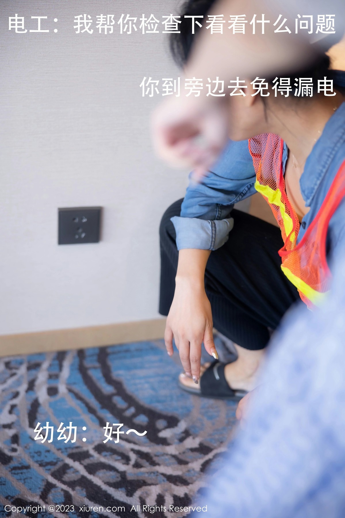 [XiuRen秀人网] 2023.10.13 No.7509 幼幼第1张