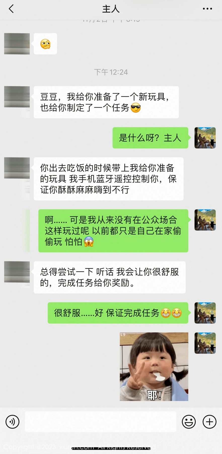 [XiuRen秀人网] 2023.12.01 No.7754 豆瓣酱第1张