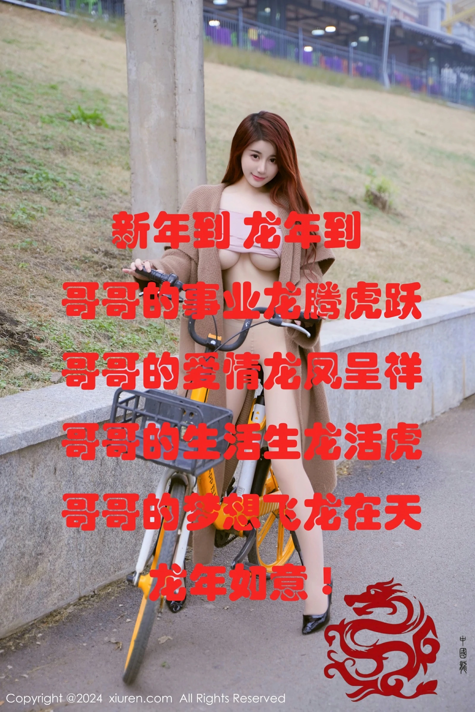 [XiuRen秀人网] 2024.02.06 No.8076 美七 Mia第17张