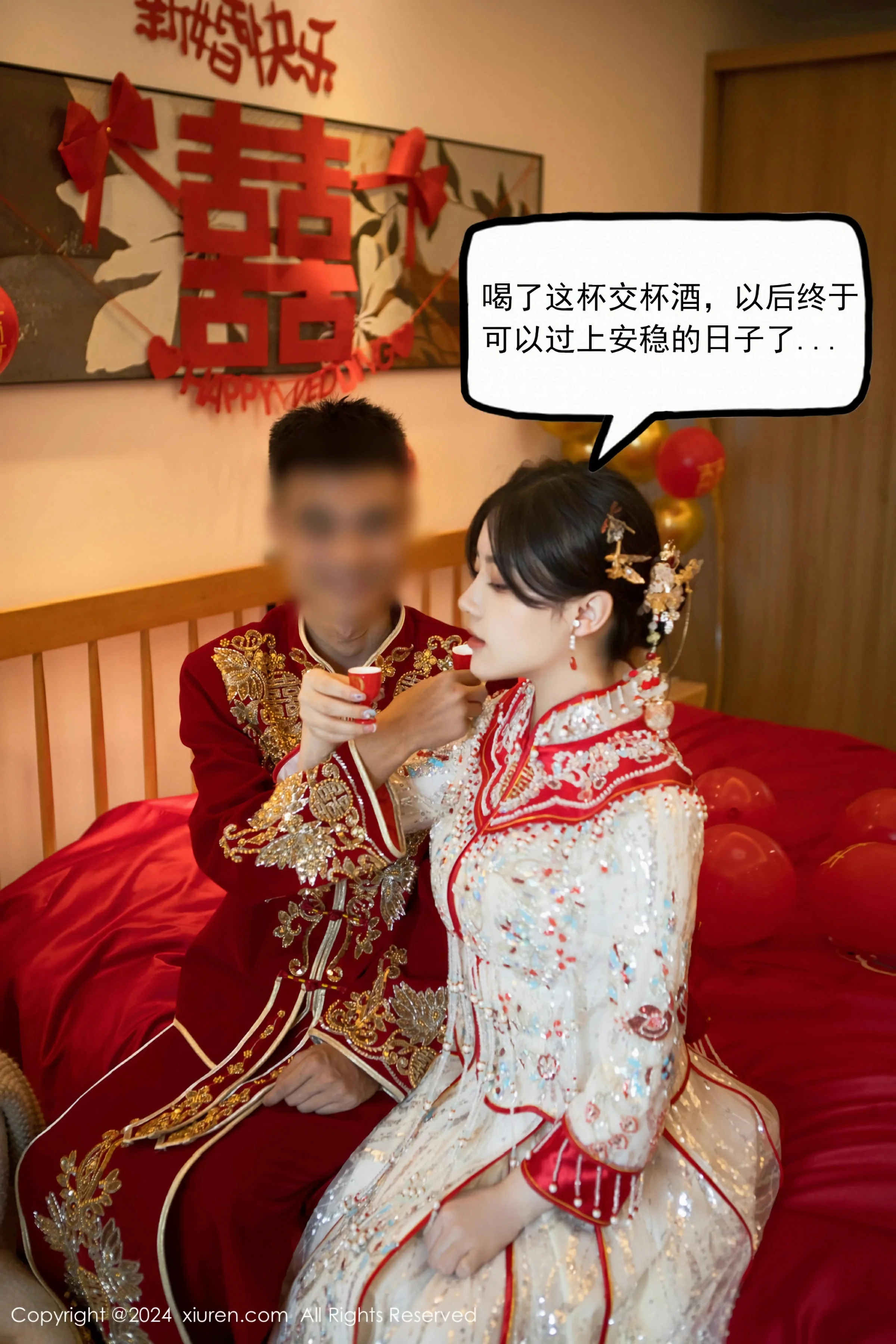 [XiuRen秀人网] 2024.06.28 No.8780 豆瓣酱第13张