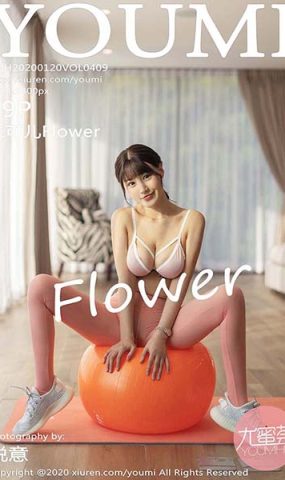 [YouMi尤蜜荟]YMH20200120VOL0409 2020.01.20 VOL.409 健身房主题 朱可儿Flower[59+1P]