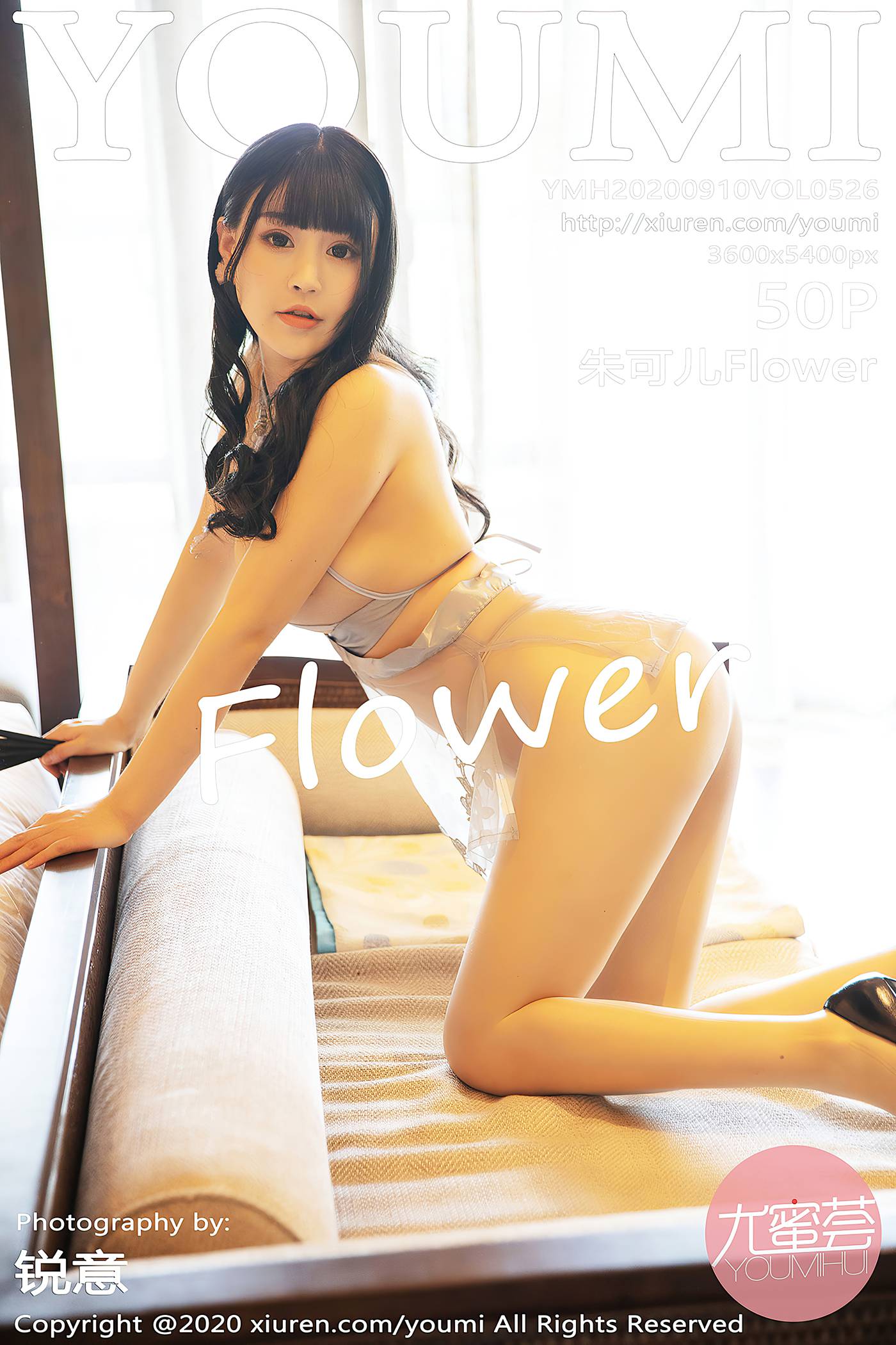 [YouMi尤蜜荟]YMH20200910VOL0526 2020.09.10 VOL.526 朱可儿Flower[50+1P]第11张