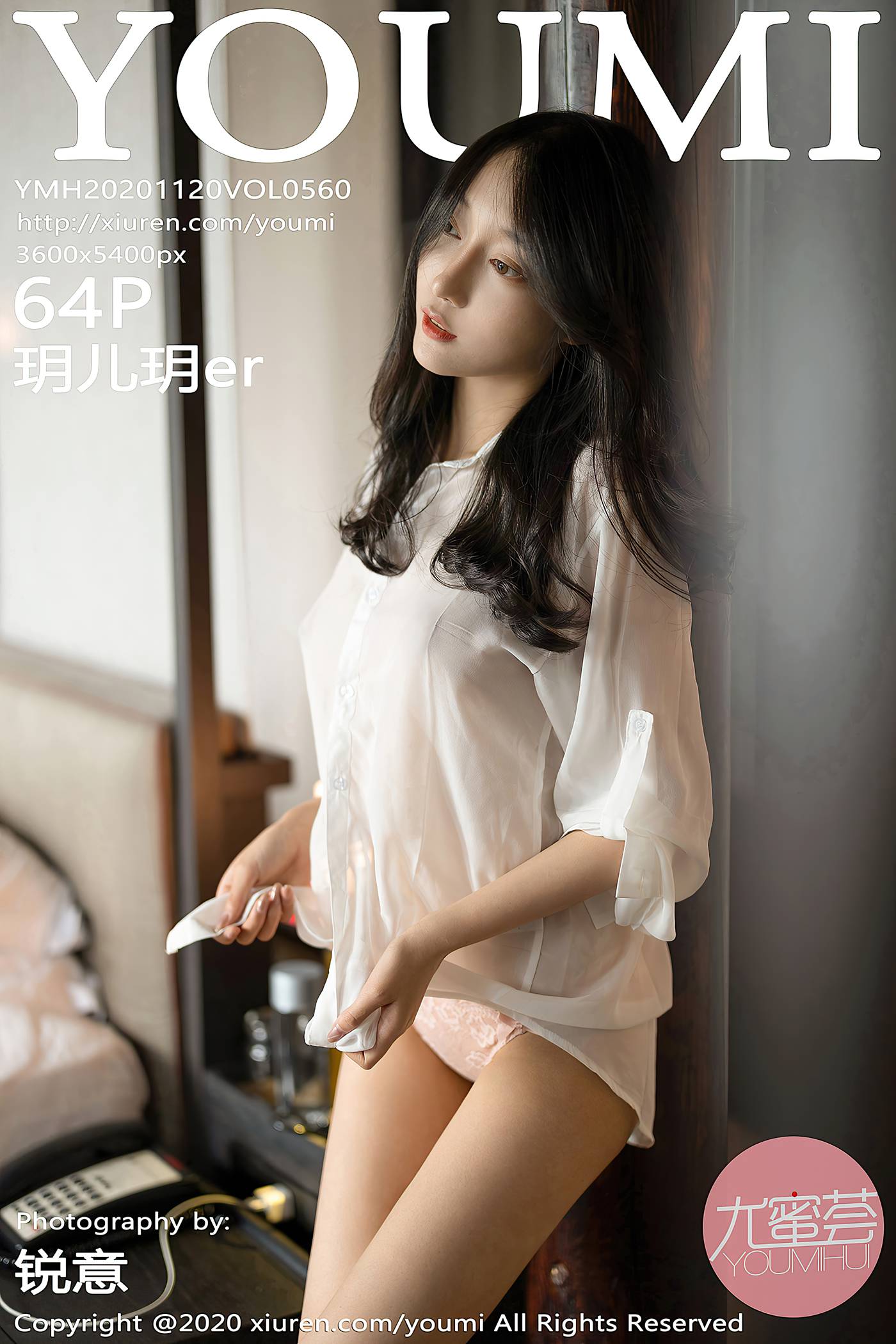 [YouMi尤蜜荟]YMH20201120VOL0560 2020.11.20 VOL.560 玥儿玥er[64+1P]第14张