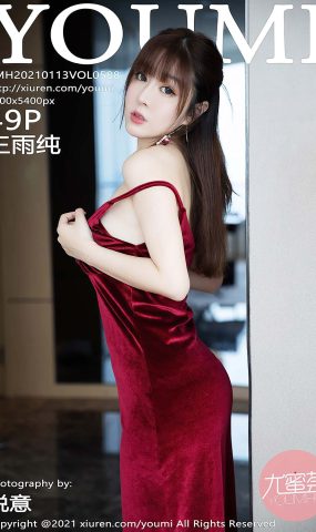 [YouMi尤蜜荟]2021.01.13 VOL.588 王雨纯[49+1P]