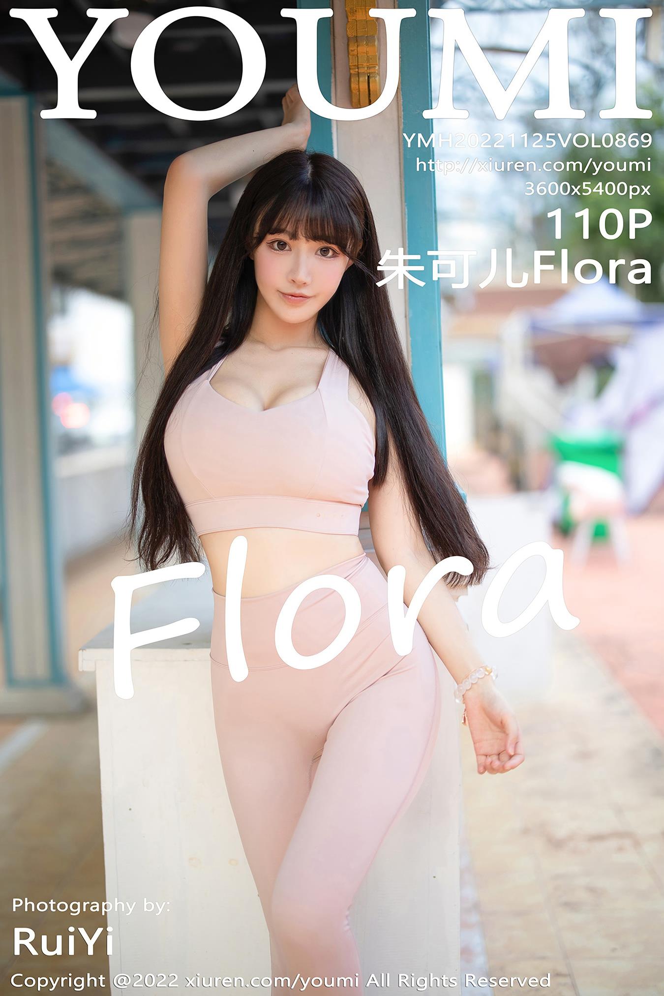 [YouMi尤蜜荟]2022.11.25 VOL.869 朱可儿Flora[19+1P]第2张