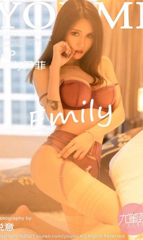 [YouMi尤蜜荟]2021.11.17 VOL.719 Emily尹菲[54+1P]