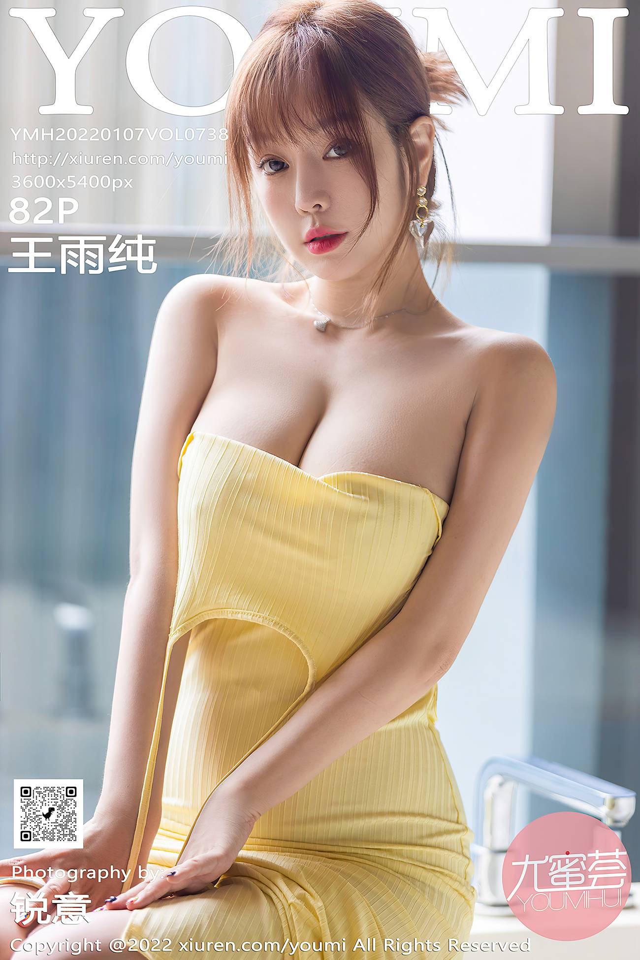 [YOUMI尤蜜荟] 2022.01.07 VOL.738 王雨纯 三亚旅拍[84P]第17张