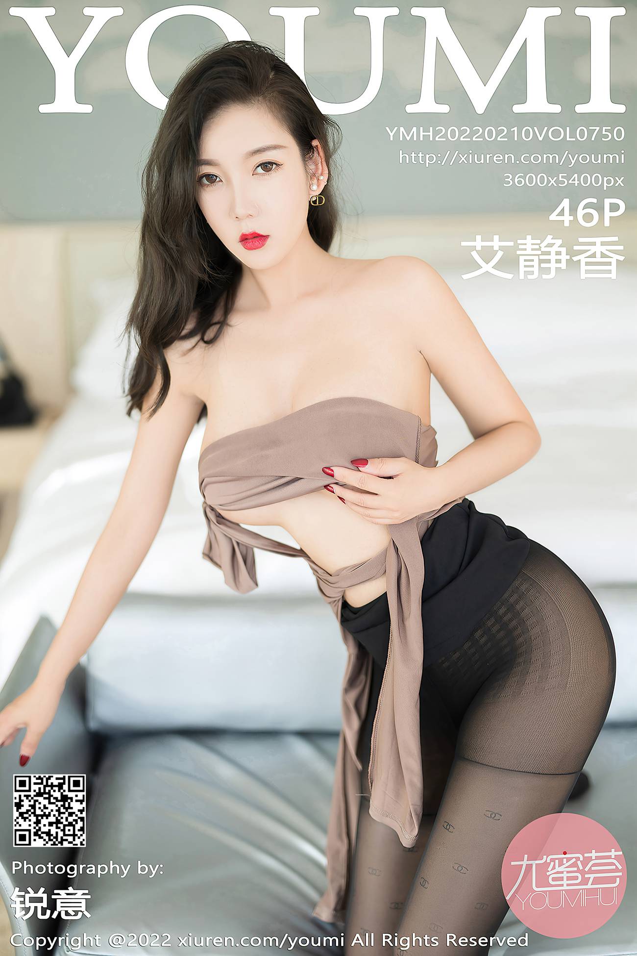 [YOUMI尤蜜荟] 2022.02.10 VOL.750 艾静香 三亚旅拍[48P]第9张