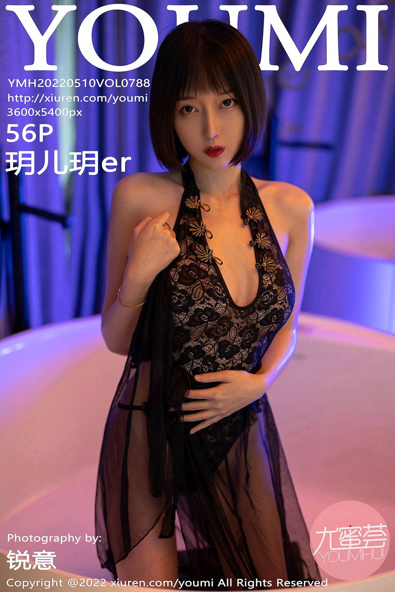 [YouMi尤蜜荟]2022.05.10 VOL.788 玥儿玥er[25+1P]第1张