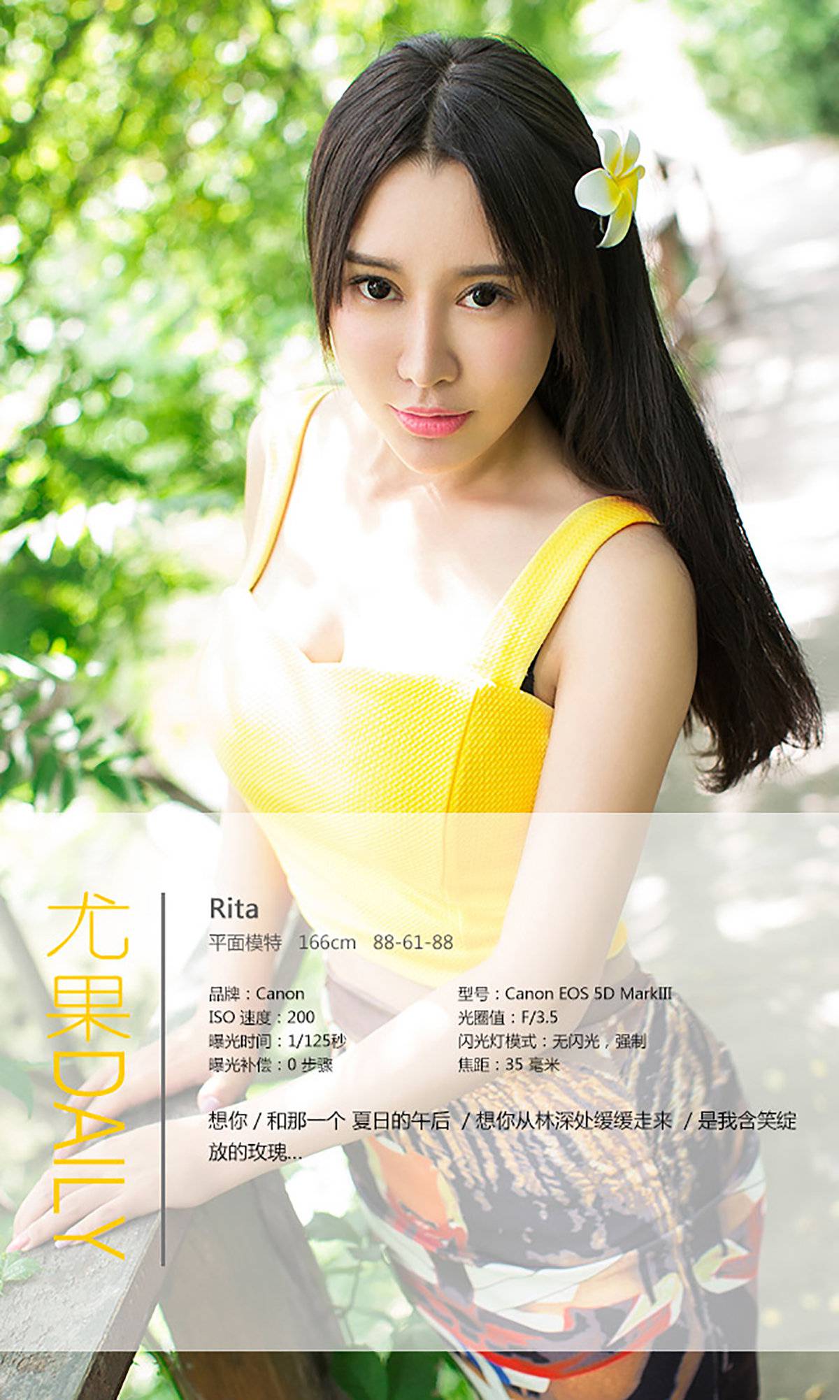 [Ugirls爱犹物] No.055 Rita[32P]第1张