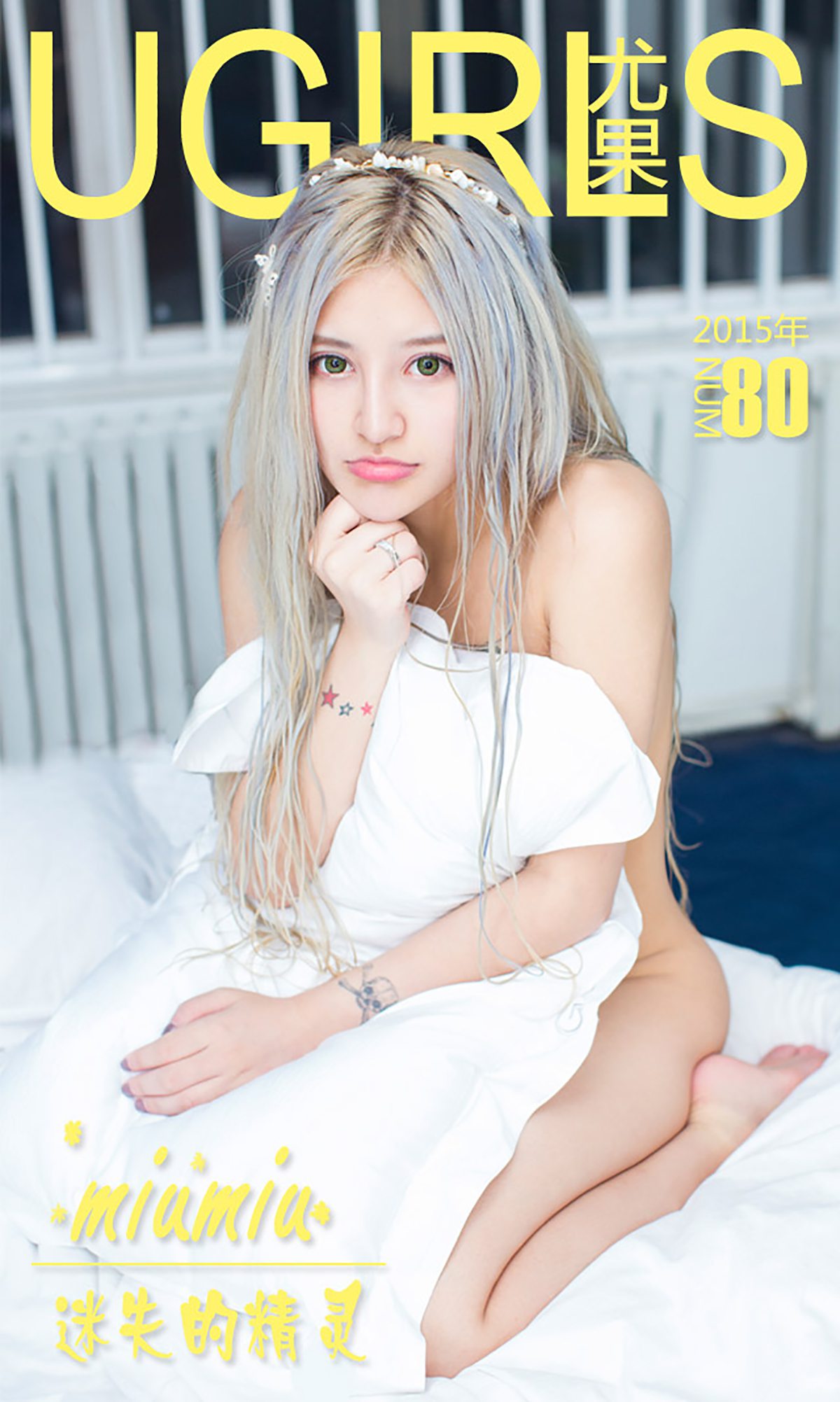 [Ugirls爱犹物] No.080 miumiu[40P]第2张