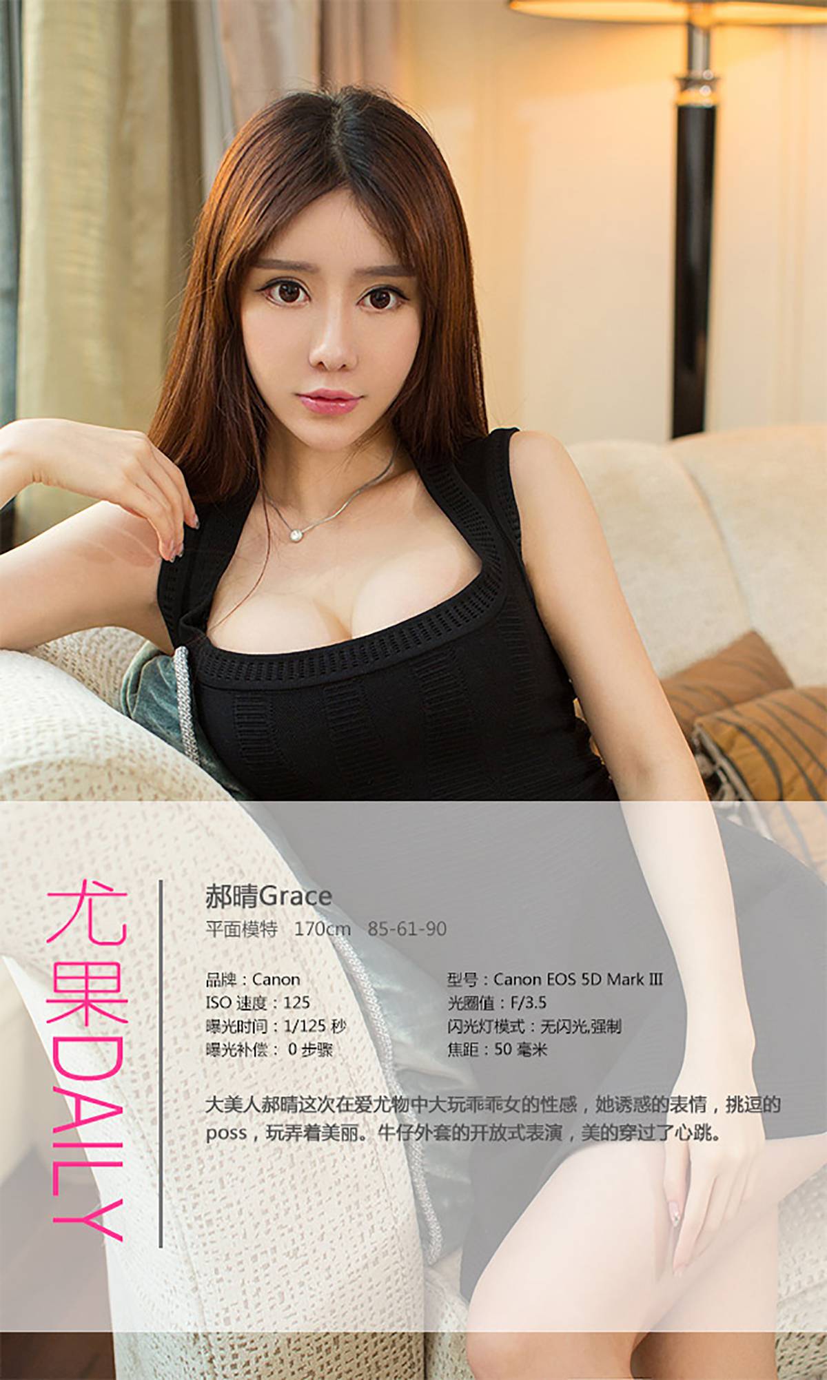 [Ugirls爱犹物] No.116 郝晴[40P]第2张